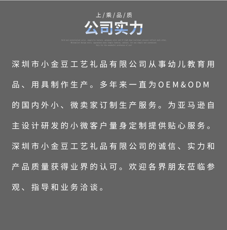 深圳市小金豆工艺礼品有限公司详情_08