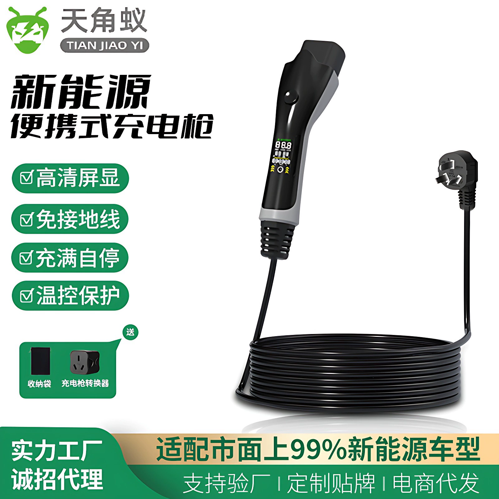 Новый энергетический электромобиль портативный зарядный пистолет