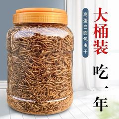 小さなハムスターの餌、ミルワーム、乾燥ゴールデンベア、ハリネズミ、イエローパウダースナック、主食、飼料、特別な栄養価の高い食品