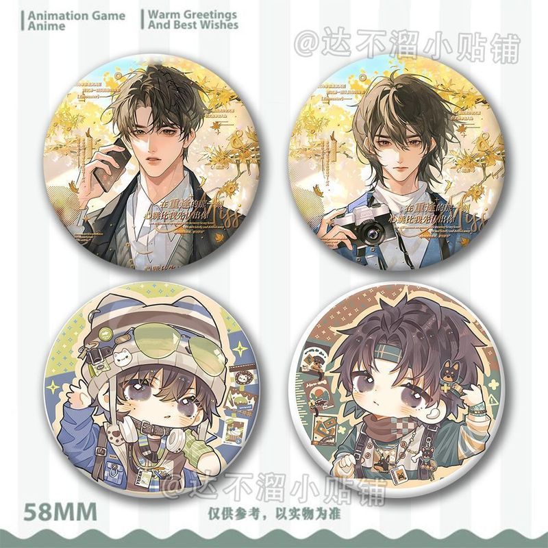 Wait for Me after School Chen Jingsheng Yu Fan Peripheral Millet Tinplate Laser Badge Gift Pendant High Appearance Value