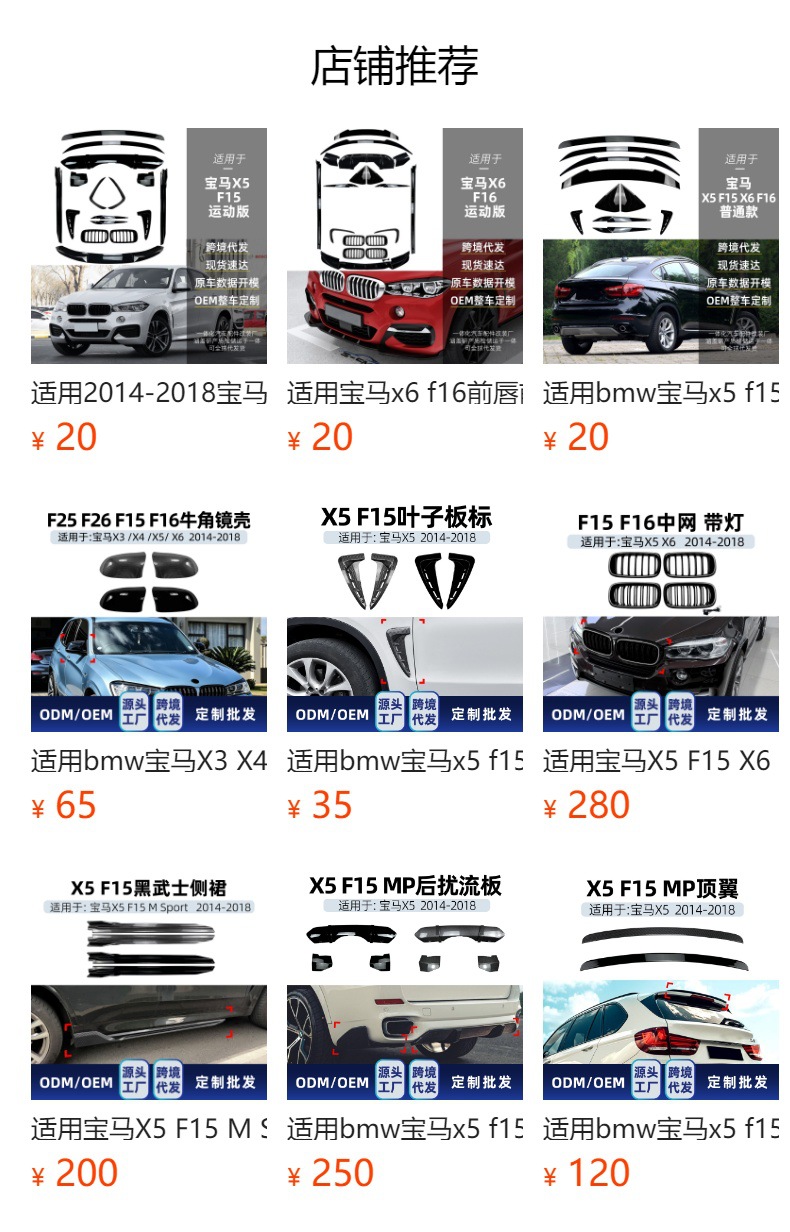 Suitable for Bmw X5 F15 m Sport 2014-2018 Mp Front Lip and Front Spoiler Surround Cross-Border Modification