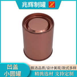 凹盖小圆罐礼品罐茶叶盒手链饰品包装盒香薰铁盒玩具收纳礼品铁盒
