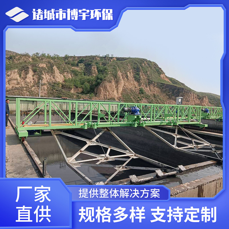 博宇环保刮泥机 行车式提耙刮泥撇渣机 桁架式刮泥机