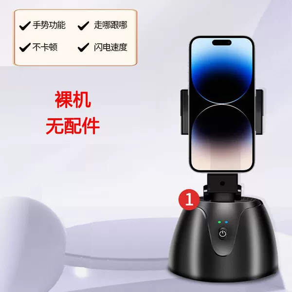 Beauty effect - follow-up face gimbal black - naked machine
