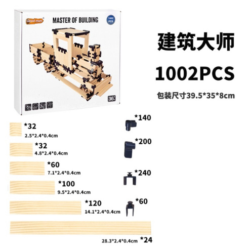 Bloques de construcción transfronterizos para niños Estructura de espiga y espiga china ensamblada Luban Little Architect Bloques de construcción de partículas grandes Juguetes de la casa
