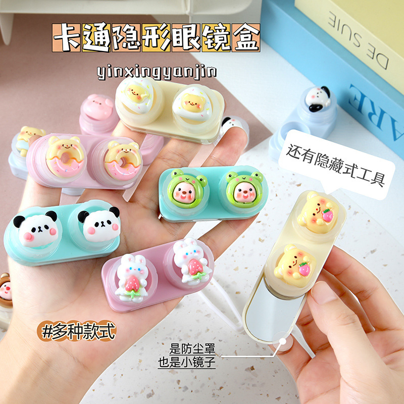 Ins Beautiful Pupil Box Cute Cartoon Contact Lens Box with Mirror Portable Leak-proof Couple Box Suction Stick Tweezers suit
