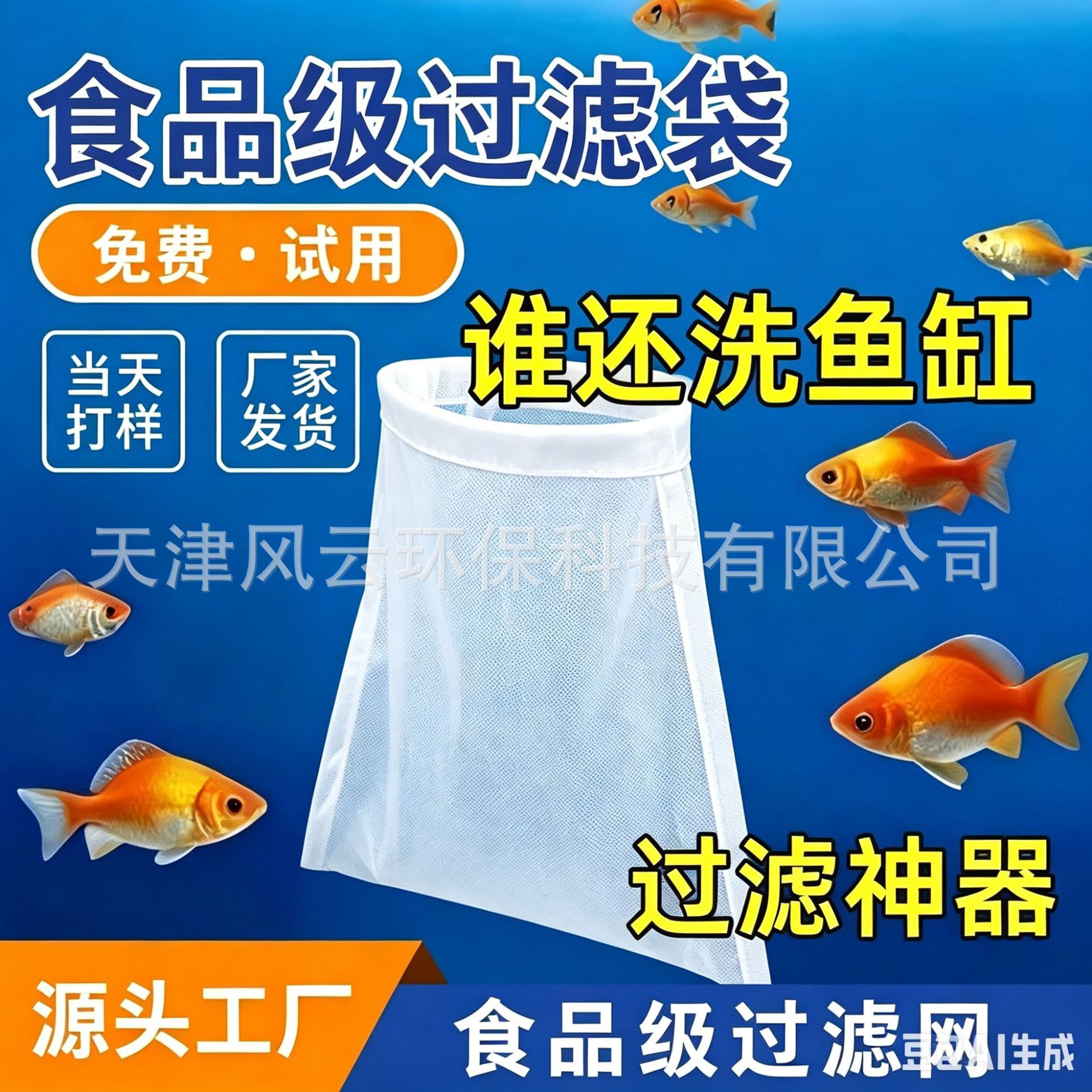 食品级尼龙网布袋豆浆过滤蔬菜挤水葡萄酒红酒烧仙草凉粉过滤袋子