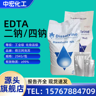 EDTA-2NA/4NA 25kg/�����I���߼������τ��j�τ� 99.8%�߼��ȬF؛
