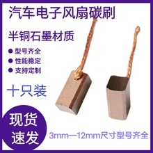 ��܇̼ˢ����L�Ȅx܇ˮ���D������12V 24Vֱ��늙C̼ˢ��ȫ