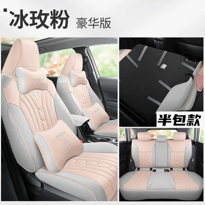 Corolla Ruifang Car Seat Cushion: Modelə uyğun (Original) oturacaq örtükləri - ice-mold-powder-deluxe-edition-corolla-sharp-special-five-seater-fully-surrounded