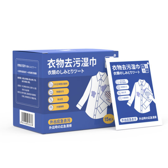 Clothes Decontamination Wipes Disposable Cleaning Clothes Stain-Free Washable Wipes Portable Independent Single Piece Spot