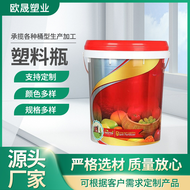 加厚圆形塑料桶食品塑料包装桶涂料桶1-30升密封桶PP塑料桶批发