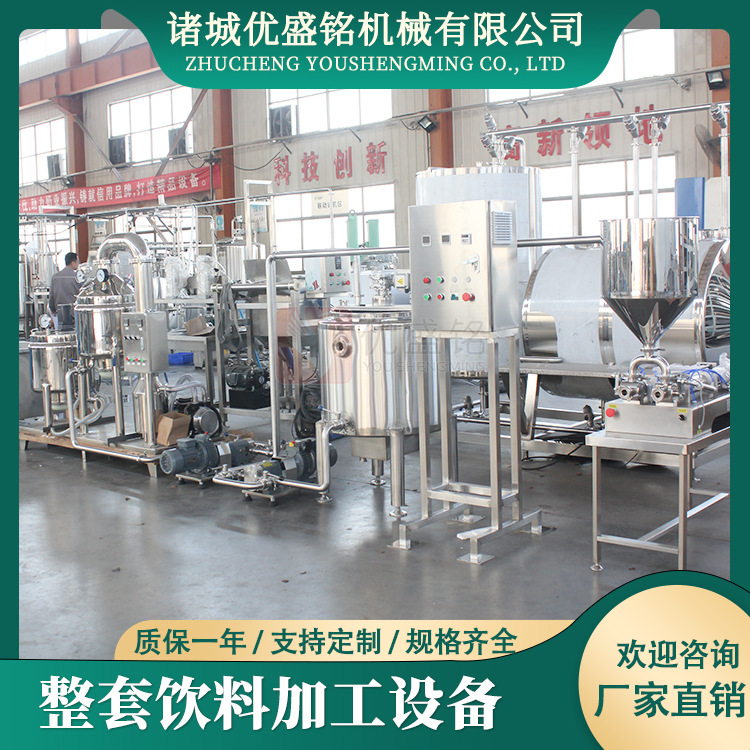 全套果膏梨膏生产线 秋梨膏雪梨膏浓缩熬制设备 椰汁浓缩机组