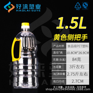 1.5L͸��PETʳƷ�������͉� ����ƿ �u��Ͱ������ƿ������ƿ�Ɖ�