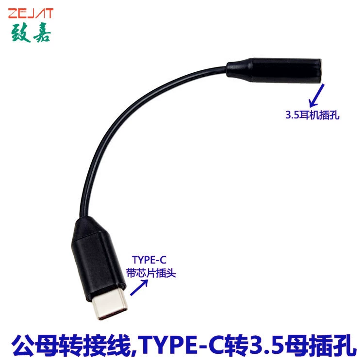 Применимо TYPE-C Подключите к адаптеру разъема для наушников 3,5 для прослушивания музыки, видеозаписи, мужского и женского адаптера