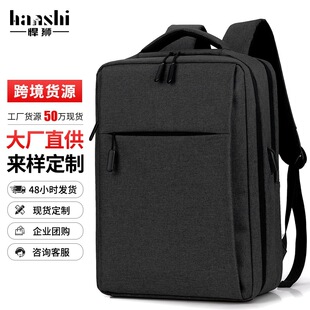 Cross-border Men's Large Capacity Backpack High-end Fashion Travel Women's Backpack Trendy Waterproof Computer Bag Commuter Schoolbag