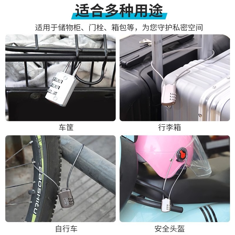 钢丝密码锁挂锁防盗家用迷你门锁行李箱车篮拉链锁|undefined