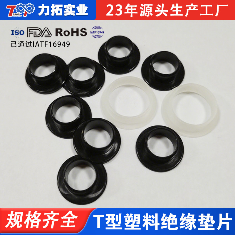 厂家供应黑色尼龙台阶绝缘垫 T型塑料垫 耐磨耐压螺丝台阶垫