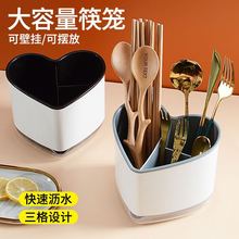 壁挂筷子收纳盒沥水筷子笼家用厨房免打孔餐具置物架筷笼子爱心
