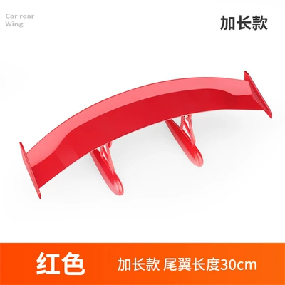 Fiber Pattern, No Punching, Exterior — Motorcycle tail - large-size-length-30cm-red