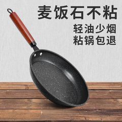 フライパン 家庭用ノンスティックステーキオムレツフライパン マイミドストーンノンスティックフライパン ガスストーブ 電磁調理器 特製鉄鍋