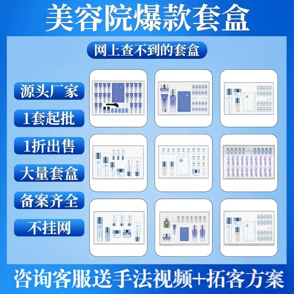 美容院刷酶护理专业院线面部做脸拨筋紧致眼部毛孔清洁护肤品套盒