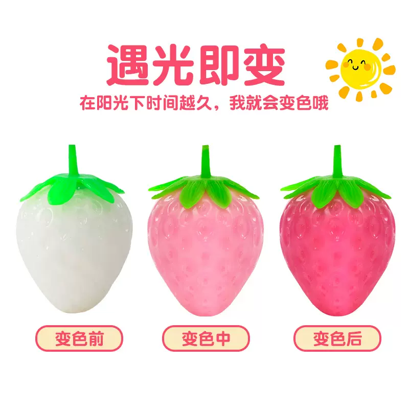 新奇特玩具面粉变色草莓捏捏乐光变水果草莓解压发泄玩具工厂直销