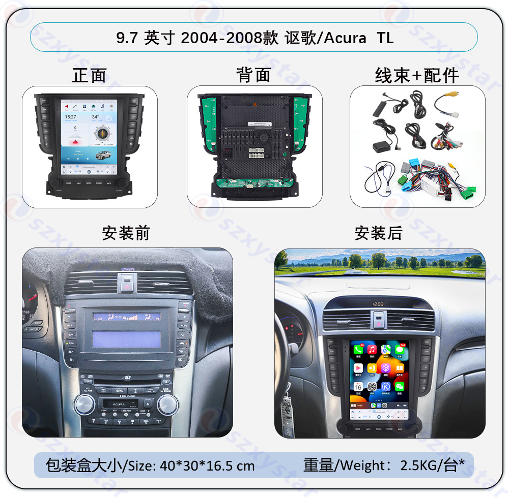 Suitable for 9.7-Inch 04-08 Acura Tl Modified Large Vertical Screen Wireless Carplay Car Navigation System