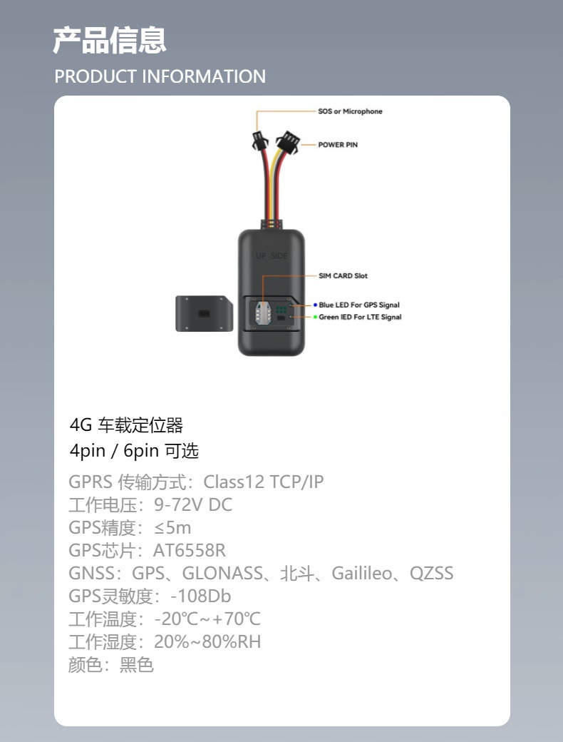 Beidou gps locator car anti-theft positioning tracking tracking artifact remote fuel cut-off
