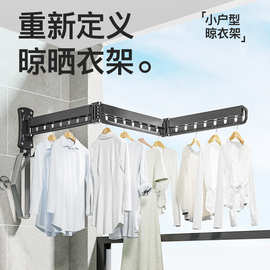 晒衣服折叠晾衣架批发家用阳台伸缩晾衣杆壁挂省空间铝合金材质