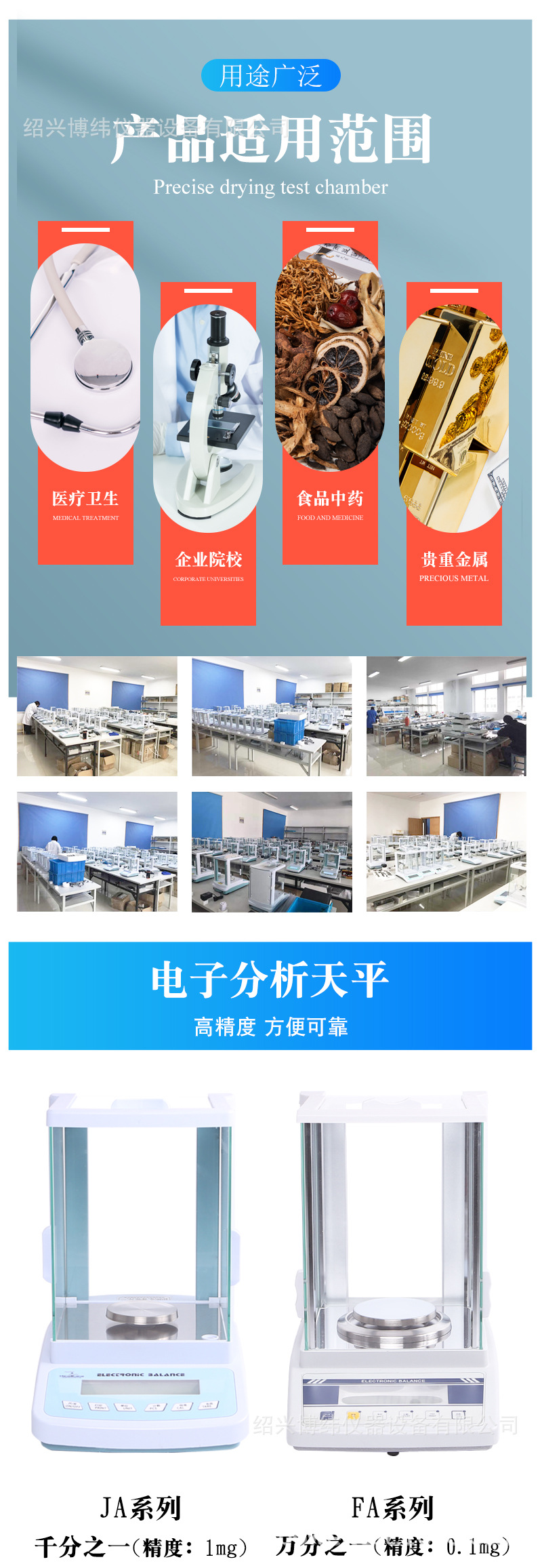 万分之一天平详情页2.jpg