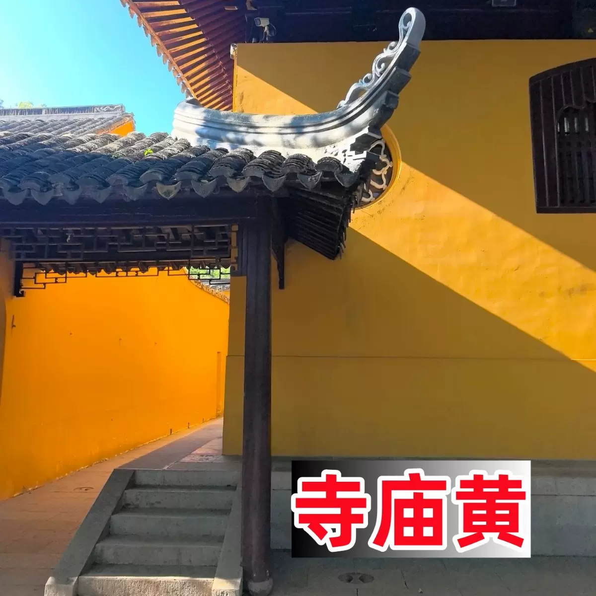 乳胶漆室外寺庙黄户外黄金姜黄明黄色柠檬黄水泥墙防水自喷油漆