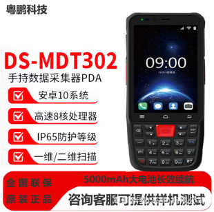 ������ҕMDT302���I�ߴaPDA�ֳֽK��һ���S�l�a�Ͱј������ɼ���