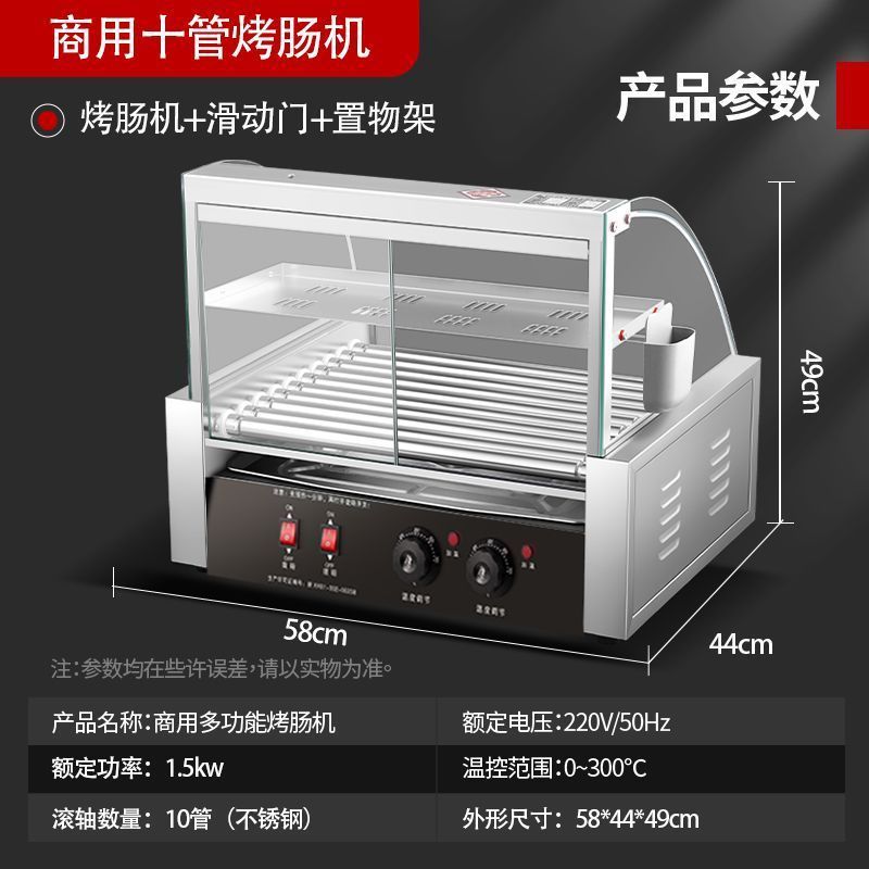 烤肠机摆摊全套商用小型热狗香肠家用迷你台湾火腿肠机器台式跨境|undefined