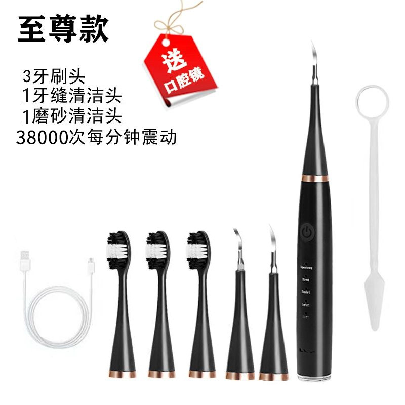 洗牙仪超声波牙结石去除器去黄牙垢口臭牙渍神器电动牙刷冲洁牙器|undefined