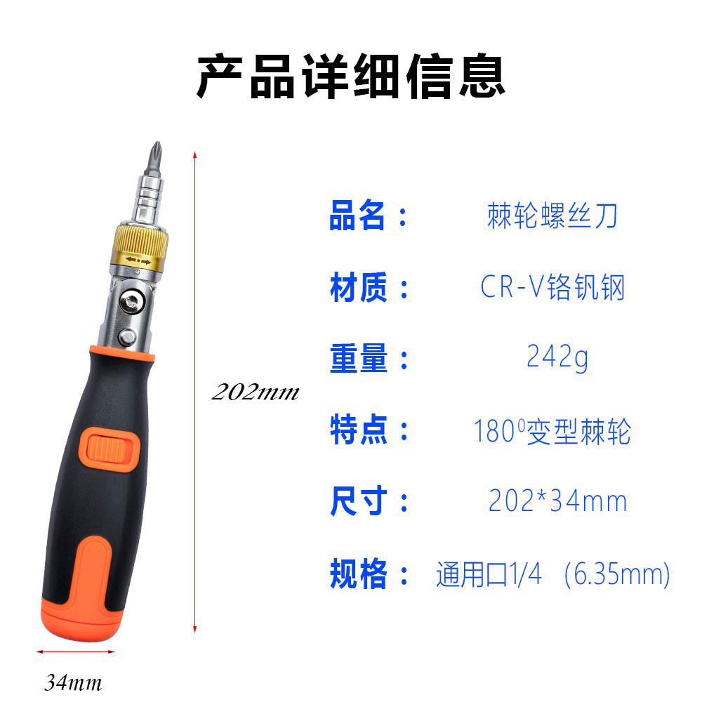 Nueva variante trinquete de dos vías Multi-ángulo destornillador traje especial en forma de destornillador Flor del ciruelo diez destornillador poco