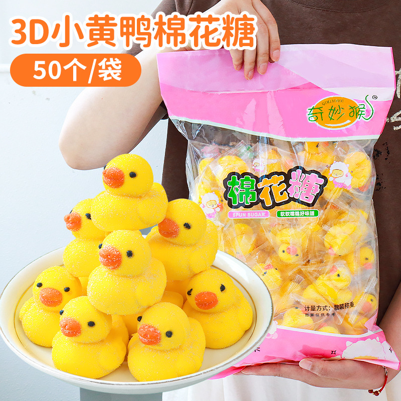 작은 노란 오리 마시멜로 50개 [초가치 특별 행사] §
