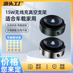 新しい 15 ワットワイヤレス充電真空車の携帯電話ホルダー X8QP 磁気多機能 Apple ナビゲーションホルダー車内