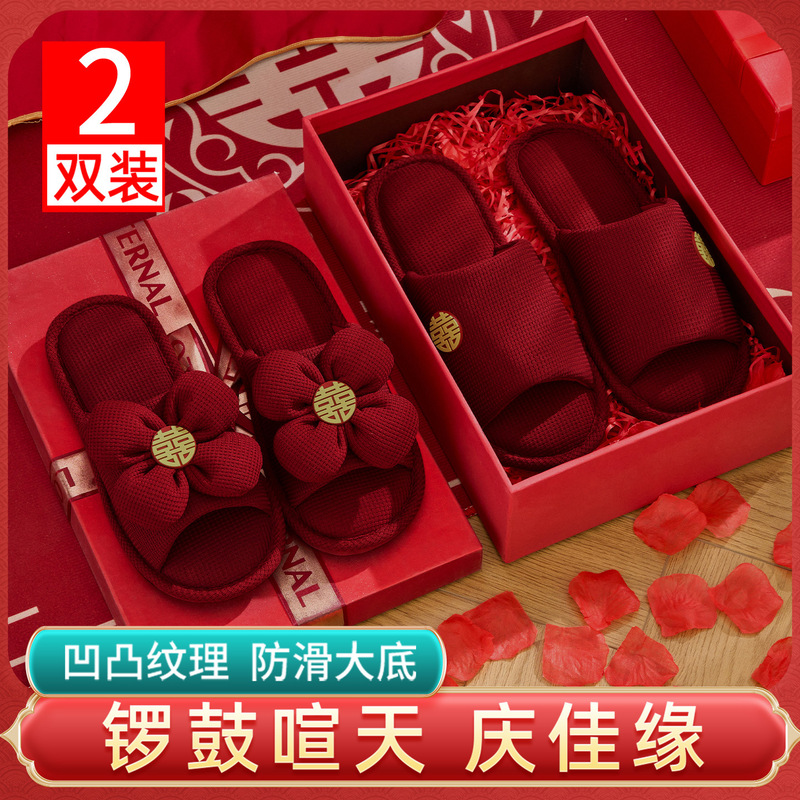Buy One Get One Free Summer Slippers Wedding Festive Red Couple Wedding Wedding Dowry Indoor Non-Slip Lightweight
