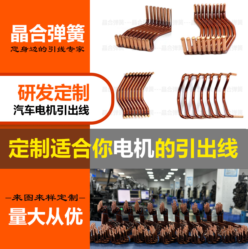 2.8线径漆包线 新能源汽车电机定子引出线 漆包线折弯 加工定制