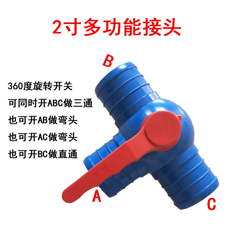 农用滴灌带浇水管微喷带 喷灌带接头配件开关直通三通四通弯头