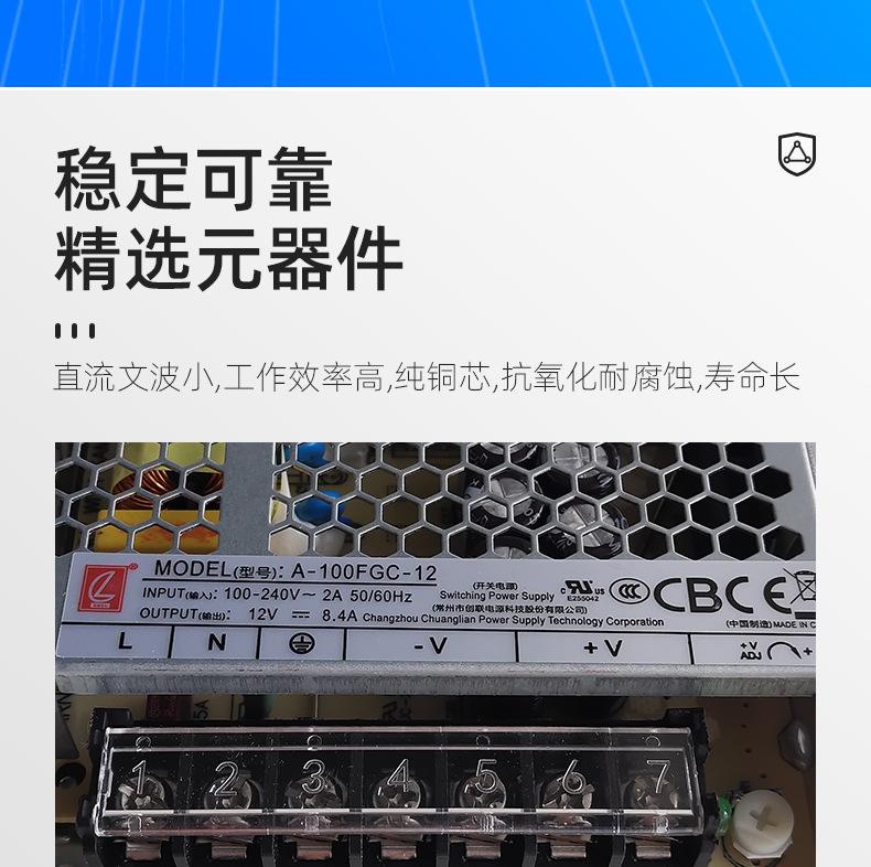 易德智能---电源详情_10