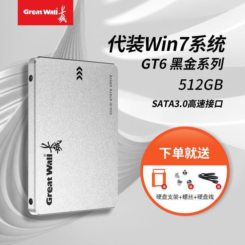 Qiwei direct sales factory gt6-512gb official genuine-original genuine [pre-installed win7 system]