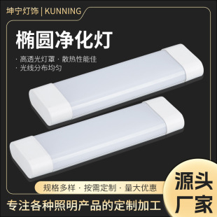 Led strip lamp three-proof purification tube ultra-bright strip ultra-thin line lamp fluorescent lamp full set of integrated household
