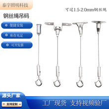 现货广告牌吊绳吊牌调节固定绳亚克力板吊线标识牌吊灯灯饰配件