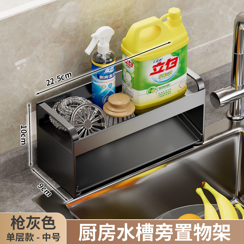 Fregadero de la cocina rack de almacenamiento grifo trapo drenaje rack fregadero detergente para lavar platos bola de acero esponja cesta de almacenamiento