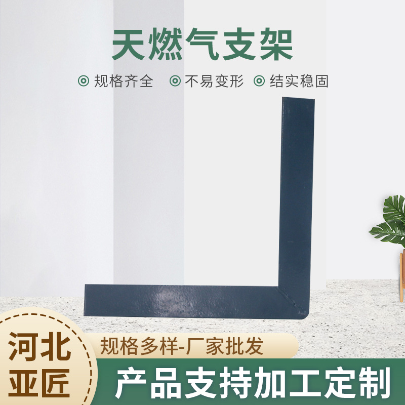 L型浸塑电缆支架隧道支架三角支架镀锌角铁三角托架 L形支撑支架