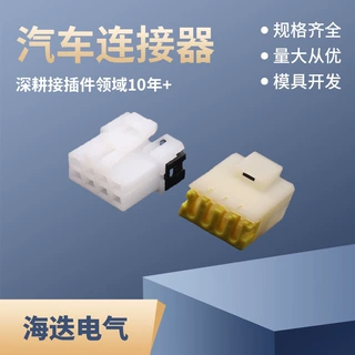 8孔8芯8P汽车公母插头7122-1680对插线连接器7123-1680