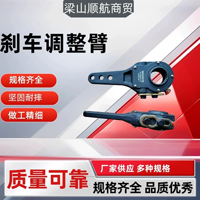 Adjustment Arm Genuine Guarantee Brake – Brake adjuster arm