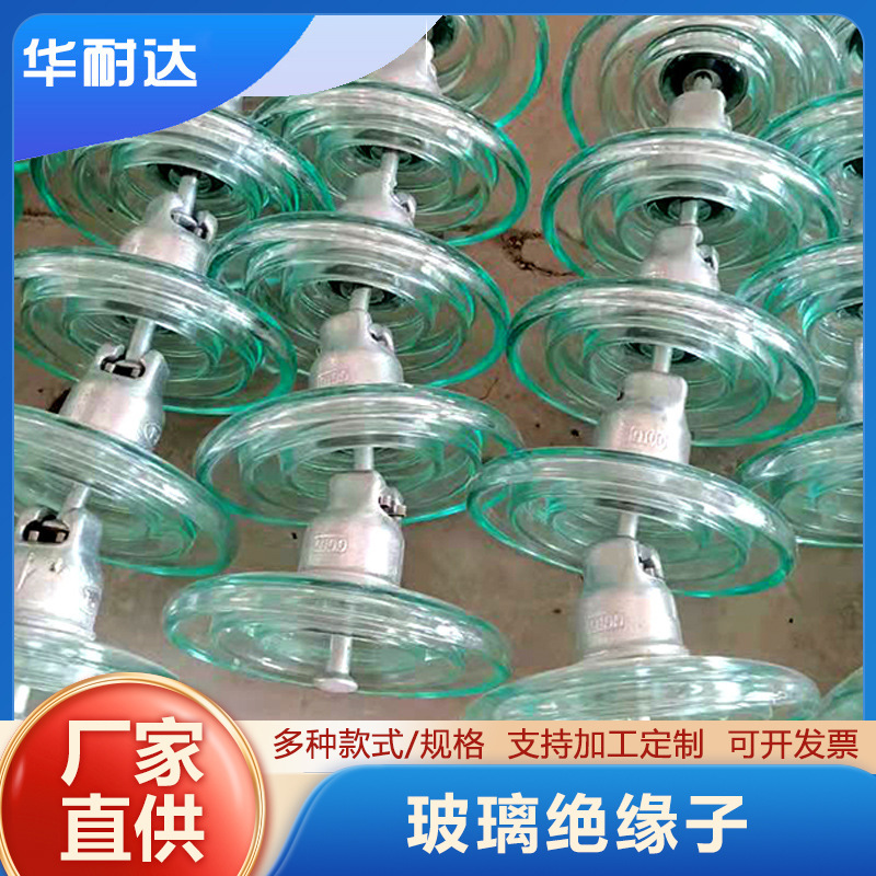 U300BP/195D玻璃绝缘子陶瓷小电线复古绝缘盘形耐高温绝缘